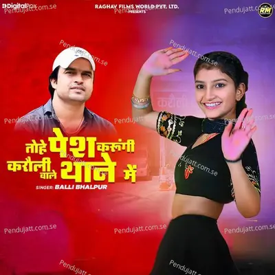 Toye Pesh Karungi Karoli Wale Thane Mein - Balli Bhalpur album cover 