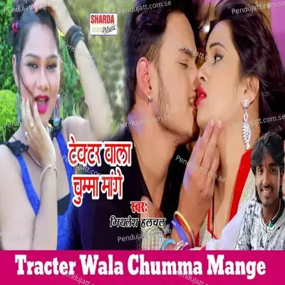 Tracter Wala Chumma Mange - Mithlesh Halchal album cover 