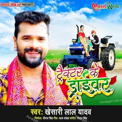 Tractor Ke Driver - Khesari Lal Yadav album cover 