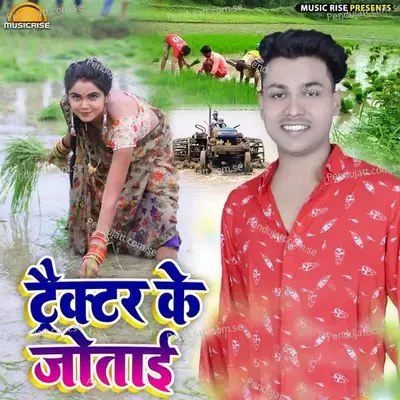 Tractor Ke Jotai - Karan Singh album cover 