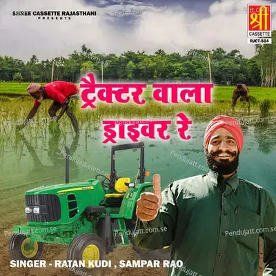 Tractor Wala Driver Re - Ratan Kudi album cover 