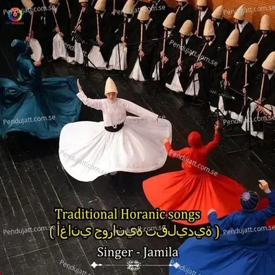 Traditional Horanic Songs - Jamila album cover 