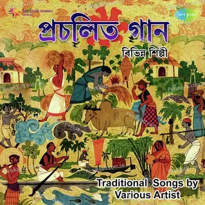 Ora Duti Pakhir Moto - Manabendra Mukherjee album cover 