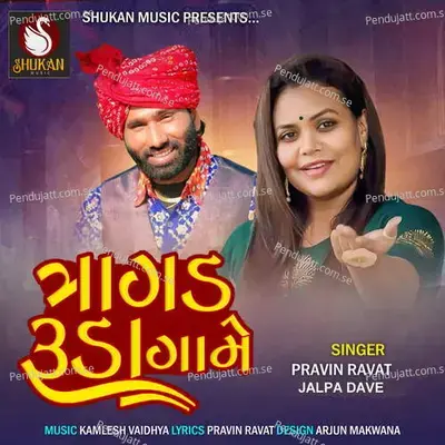 Tragad Ruda Game - Pravin Ravat album cover 