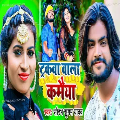 Trakwa Wala Kamaiya - Saurabh Sugam Yadav album cover 