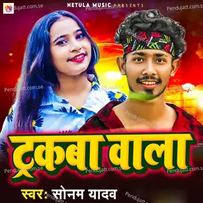 Trakwa Wala - Sonam Yadav album cover 