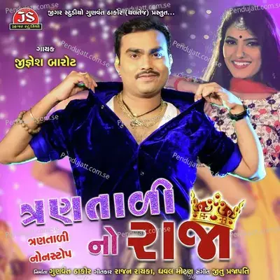 Sona Na Mugat Upar Hirala Jadela - Jignesh Barot album cover 