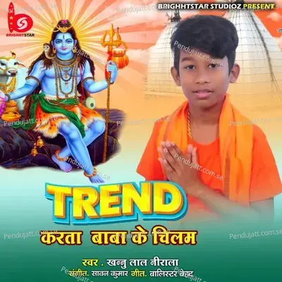 Trend Karta Baba Ke Chilam - Khanu Lal Nirala album cover 