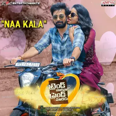 Naa Kala - Sunitha Upadrasta album cover 