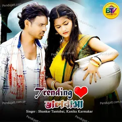 Trending Bhalobasa - Shankar Tantubai album cover 