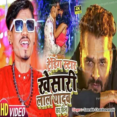 Trending Star Khesari Lal Yadav Ka Fan - Sourabh Chandrawanshi album cover 