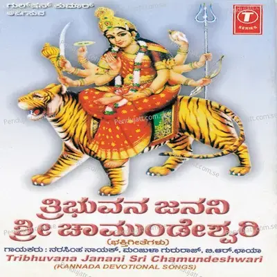 Akki Hittina Deepa Belagiramma - Puttur Narasimha Nayak album cover 