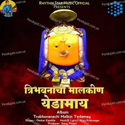 Tribhuvanachi Malkin Yedamay - Omkar Kamble album cover 