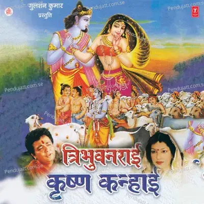 Chote Se Mere Madan Gopal - Pushpa Anand album cover 