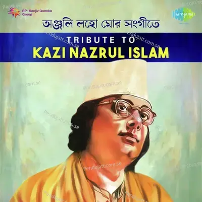 Tumi Shunite Cheyo Na Amar Moner Katha - Firoza Begum album cover 