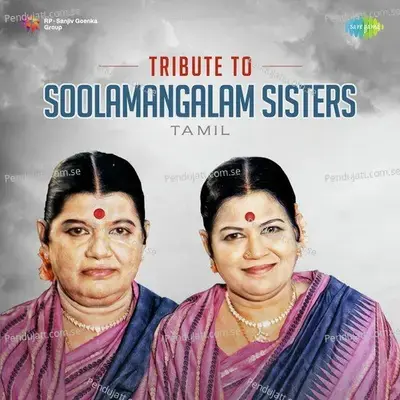 Thiruvasagam - Alaya Vazhipadu - Sulamangalam Sisters album cover 