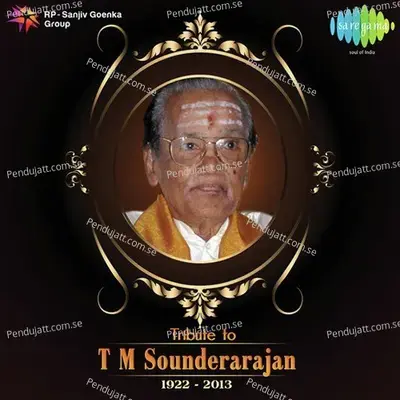 Ponnai Virumbaum - Viswanathan Ramamoorthy album cover 