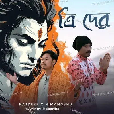 Tridev - Raj Deep album cover 