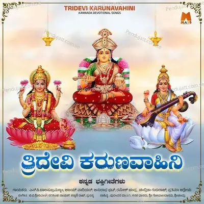 Baramma Sarswathi - Narasimha Naik album cover 