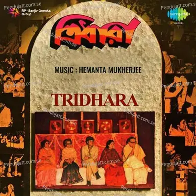 Chokhe Mukhe Dustumi - Hemanta Kumar Mukhopadhyay album cover 