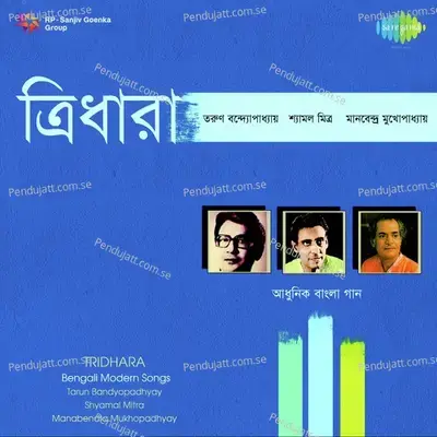 Champak Bone Oli Tole Sur - Manabendra Mukherjee album cover 