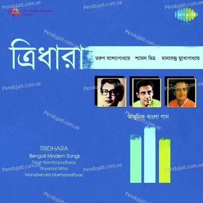 Kankan Rini Thini - Tarun Banerjee album cover 