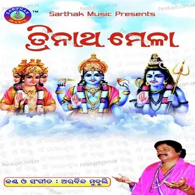Trinatha Mela - Arabinda Muduli cover album