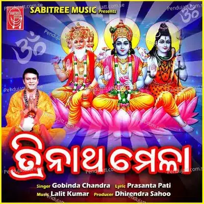 Trinatha Mela - Gobinda Chandra album cover 