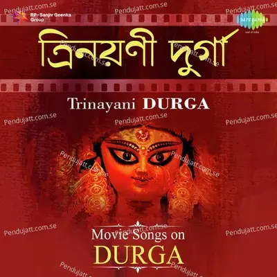 Tum Hi Durga Tum Hi Kali - Prasun Banerjee album cover 