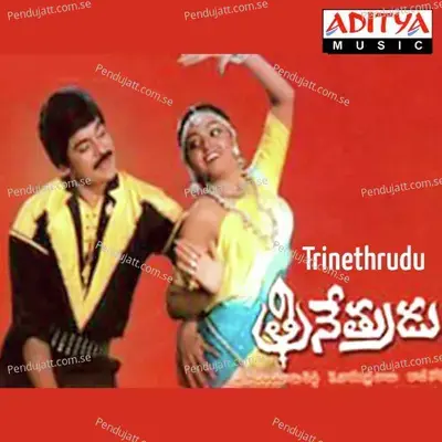 Natukottudu - Raj-Koti album cover 