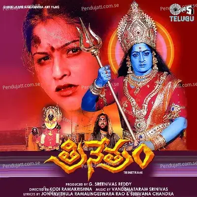 Tayyaku Taa Dimita - S. Janaki album cover 