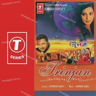 Amban Te Tootan Di Chchan - Kanwar Iqbal album cover 