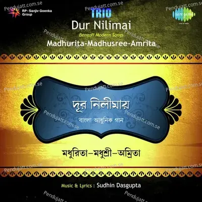 Ei Shahar Theke Aaro Anek - Madhurita album cover 