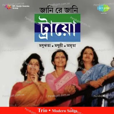 Dile Tumi Chhaya - Madhushree album cover 