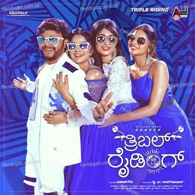 Ee Hosa Sudina - Anuradha Bhat album cover 