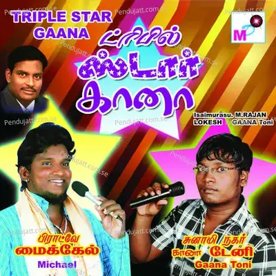 Triple Star Gaana - Isaimurasu. M.Rajan cover album