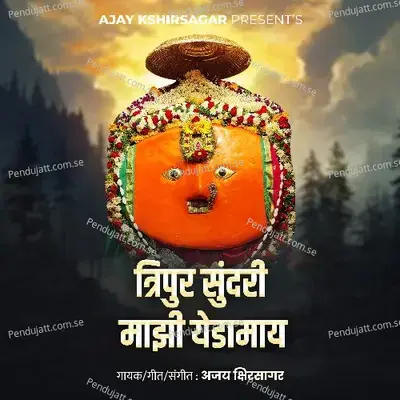 Tripur Sundari Majhi Yedamay - Ajay Kshirsagar album cover 