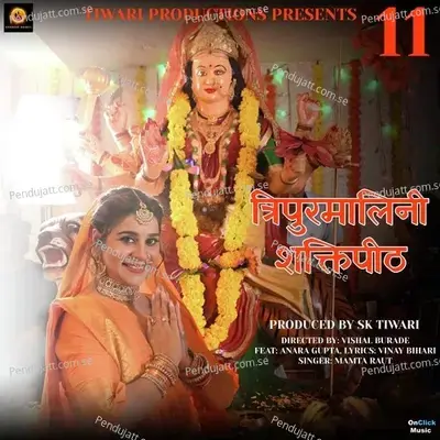 Tripurmalini Shaktipeeth, Pt. 11 - Mamta Raut