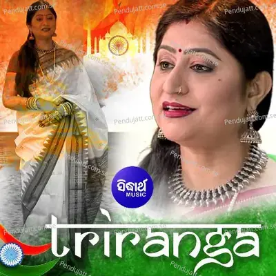 Triranga Mo Triranga - Namita Agrawal album cover 