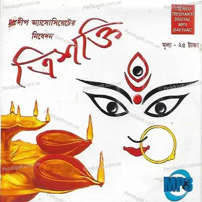 Sakoli Tomari Ichcha - Pratap Mukherjee album cover 