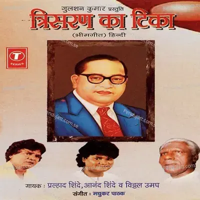 Yahan Vahan Dhoom Hi Dhoom - Madhukar Pathak album cover 