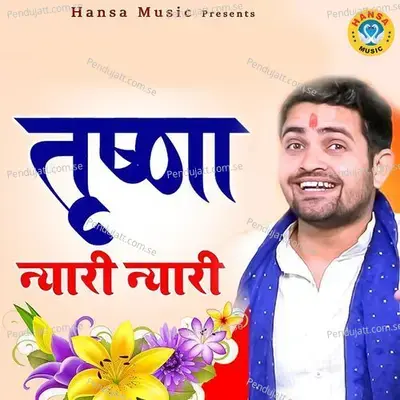 Trishna Nyaari Nyaari - Gyanendra Sardhana album cover 