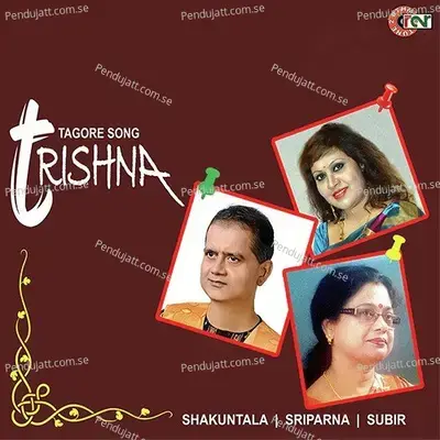 Nai Nai Bhoi Hobei Hobei Joi - Subir album cover 