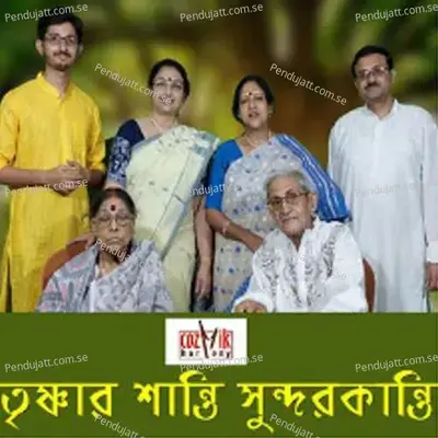 Trishnar Shanti - Rabindra Nath Thakur