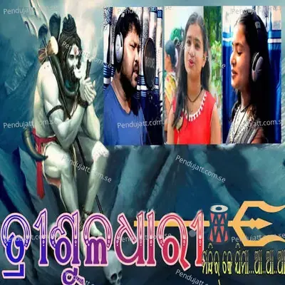Trishul Dharir Mandir Ke Jima - Soubhagyalaxmi Dash album cover 