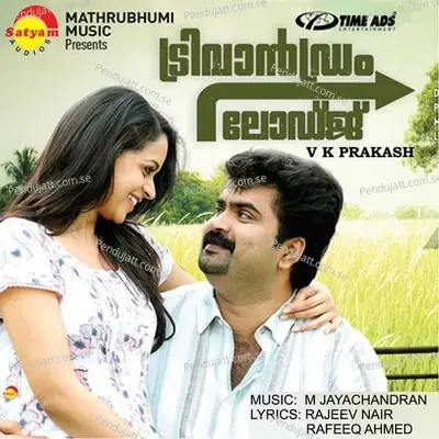 Theyyaram - M. Jayachandran album cover 