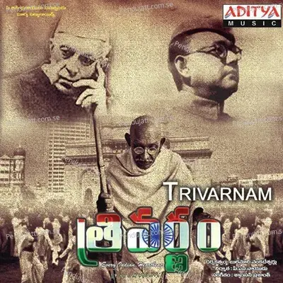 Trivarnam - Samsun Prashanth cover album