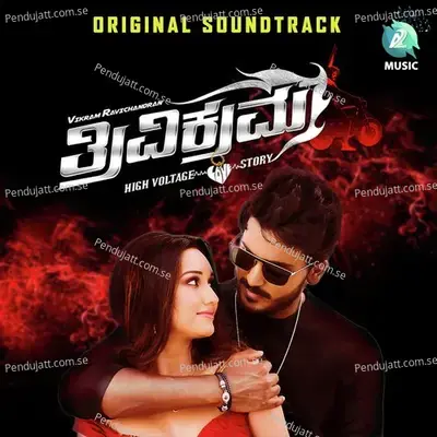 Trivikrama (Original Background Score) - Arjun Janya cover album
