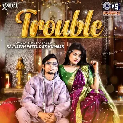 Trouble - Rajneesh Patel album cover 