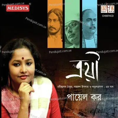 Ashim Dhan To - Payel Kar album cover 